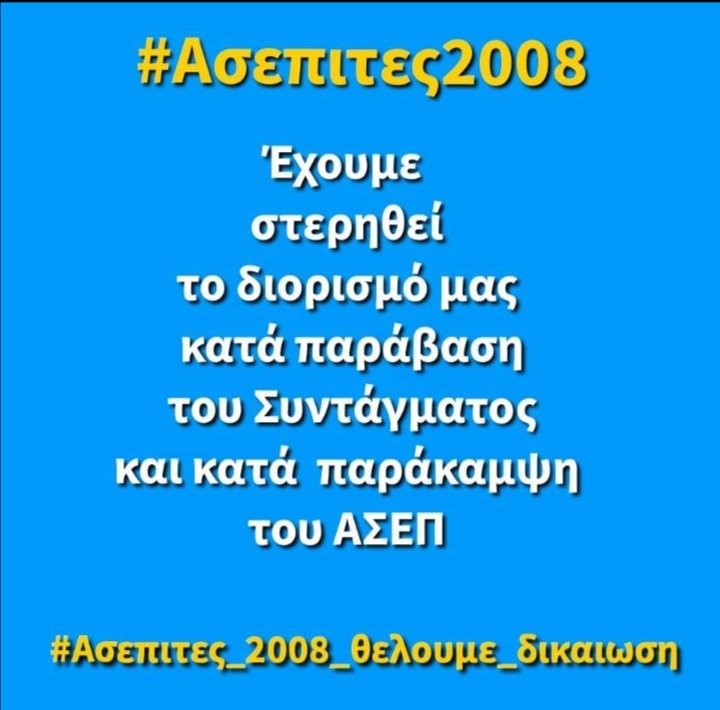 christosgkol's tweet photo. @PrimeministerGR Άμεσος διορισμός των επιτυχόντων αδιοριστων εκπαιδευτικών ΑΣΕΠ2008 σύμφωνα με τις αποφάσεις του @SEpikrateias @olgakef @IasonFotilas @pantamaximos.@PrimeministerGR @kmitsotakis ρωτήστε τους βουλευτές σας! #σκανδαλο_ΑΣΕΠ2008 #Ασεπιτες_2008_θελουμε_δικαιωση https://t.co/jI6ocqmFAO