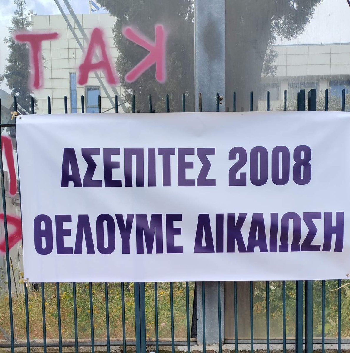 christosgkol's tweet photo. @neademokratia @MinEduGR @kmitsotakis Οι #Ασεπιτες_2008_θελουμε_δικαιωση όχι μόνο δε διοριστηκαμε κατά παράβαση του Συντάγματος @SEpikrateias αλλά με το περιβόητο προσοντολογιο μας αφαιρέθηκαν τα μόρια της επιτυχίας μας και δεν είμαστε καν αναπληρωτές.Ντροπη! @ZettaMakri https://t.co/EunoGiFFR1