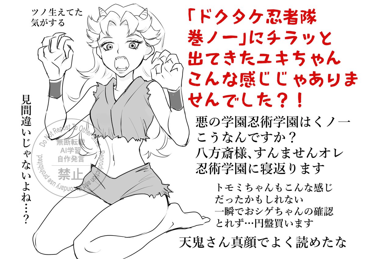 天鬼さんが私だったらあの漫画で即寝返ってる
マジ一瞬だった 俺じゃなきゃ見逃しちゃうね

単なる見間違いで忍たまの女装だったらどうしよう 