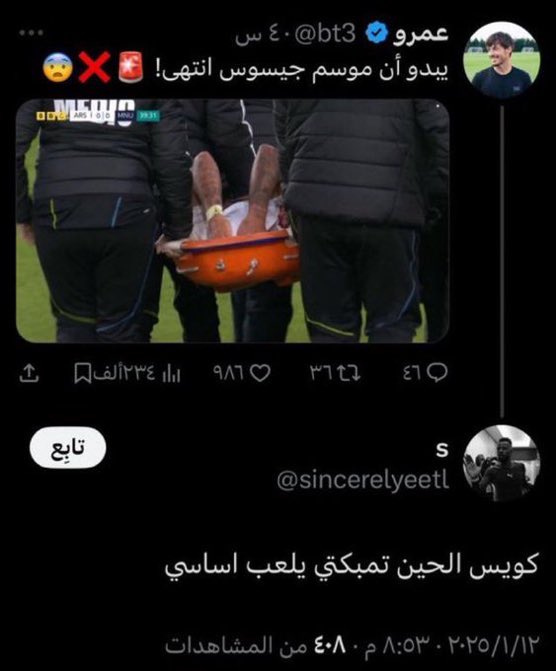 مشجعين الهبه out of context (@5_p1) on Twitter photo 