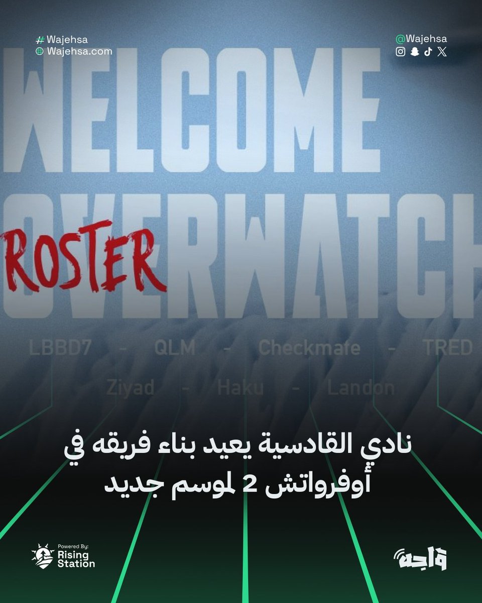 واجه | Wajeh tweet media