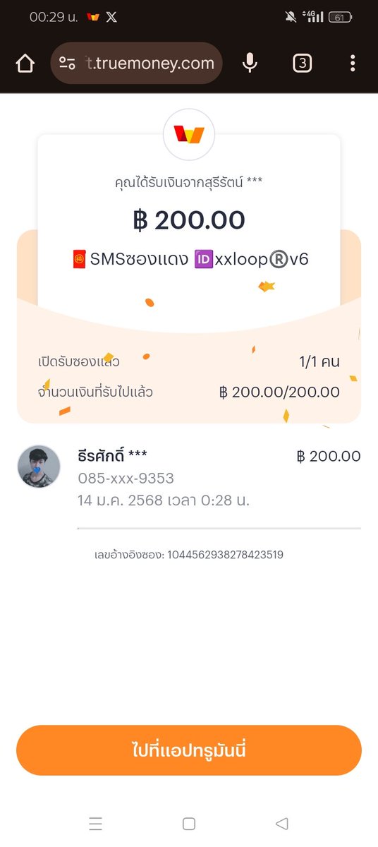 aofapp159's tweet photo. @xxloopv6 @punproslot ขอให้รวยๆ เงินทองไหลมาเทมาเด้อ
ขอบคุณคับเฮีย ครั้งที่สิบเอ็ด 😊🙏❤️
#SMSซองแดง200🧧
#แจกทุนฟรีxxloop #เครดิตฟรี #DOTHee https://t.co/Rihz1JGW2o