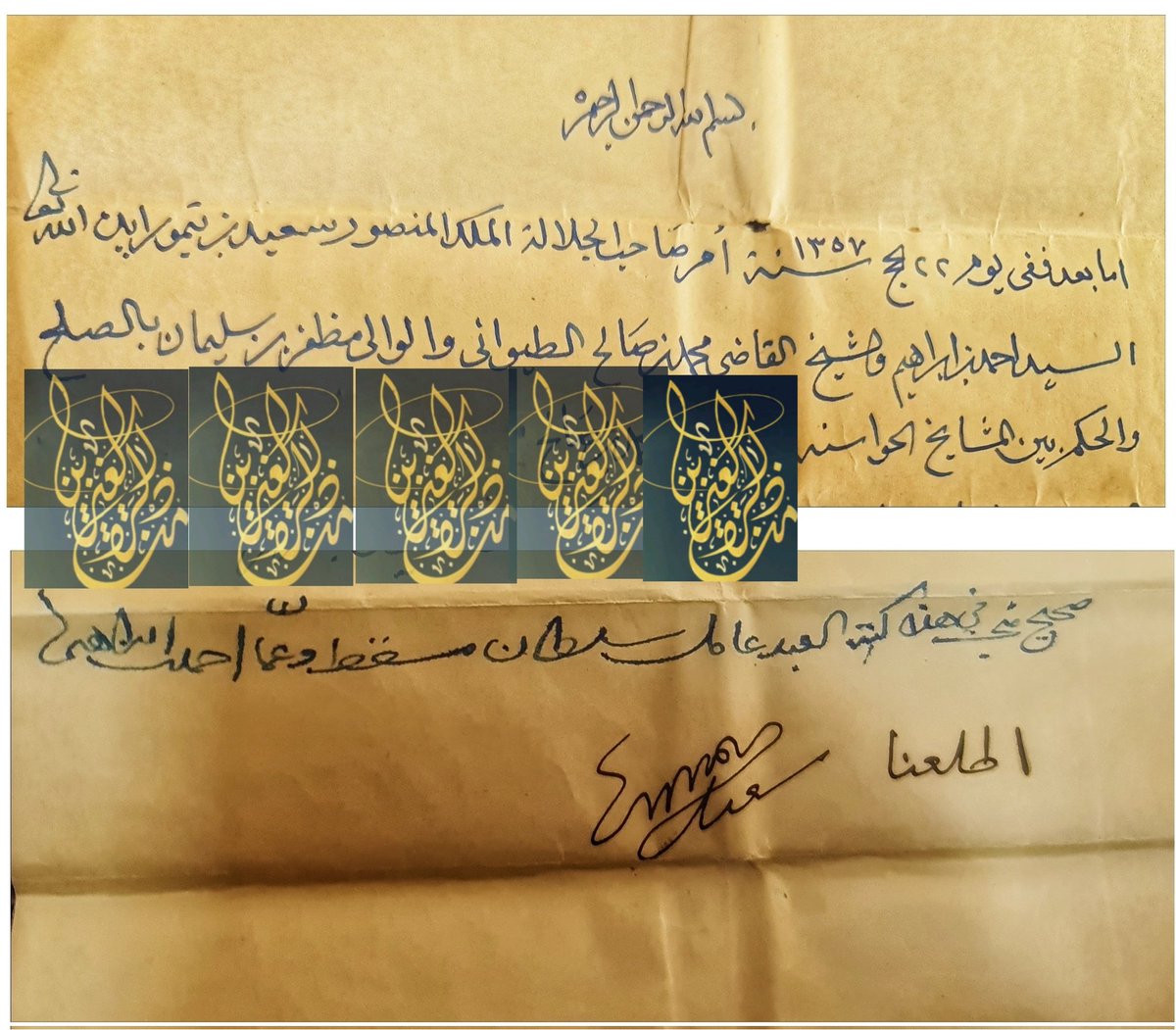 we_readers's tweet photo. تضم خزانة مخطوطات #الغيزين عددا من وثائق الصلح لأحداث مختلفة، أجراها آنذاك كبار رجالات الدولة، واطلع عليها واثبتها جلالة السلطان، وامضى عليها الأجداد - رحمة الله عليهم جميعا.
#من_ذاكرة_الغيزين https://t.co/OI4TJ6cFMd