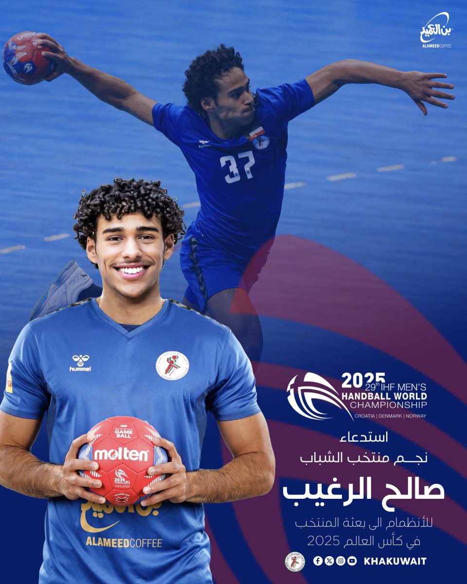 KHAkuwait's tweet photo. خـبـــر | 

استدعاء نجــم منتخـب الشبـاب #صالح_الرغيب 
لبعثة المنتخب الوطني في كأس العالم بديلاً عن اللاعب فـواز الشمـري بعده التأكد من الاصابة التي لحقت به قبل انطلاق منافسات المونديال  . 

كل التوفيق لكــم يا رجال 🇰🇼🏆🌍 

#MrBlue #Kuwait #CRODENNOR2025 https://t.co/WNxtjZaQif