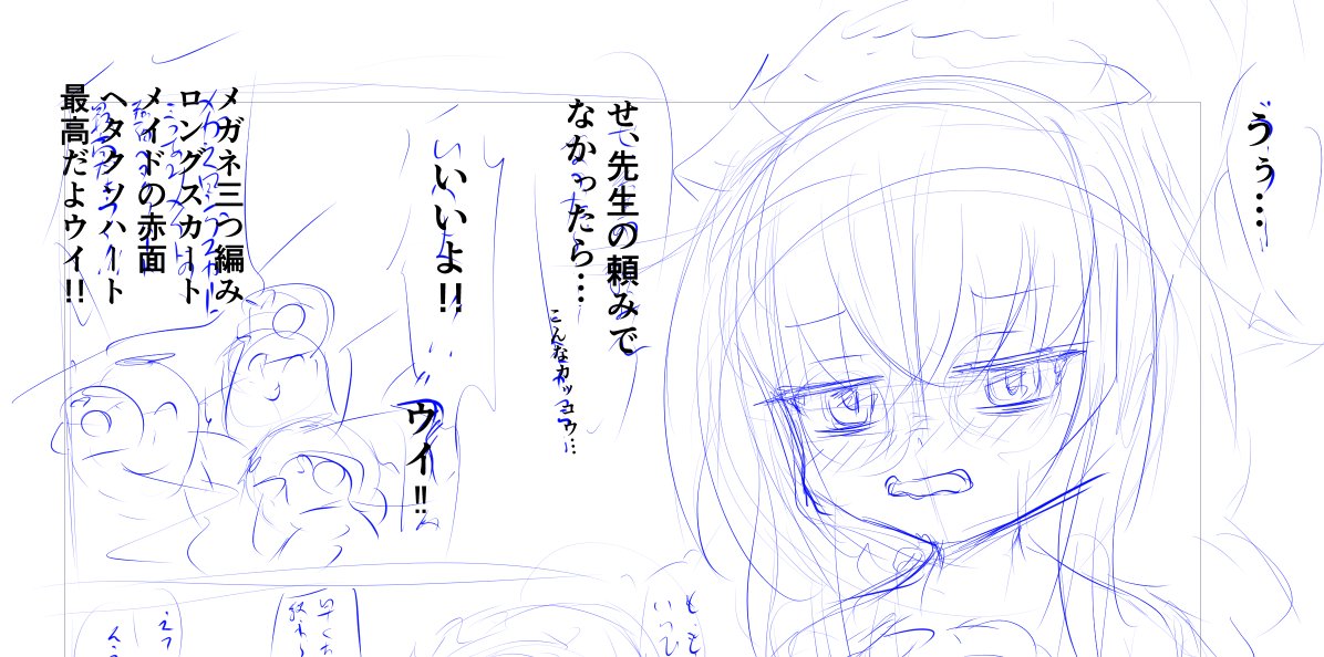 今回に限らないけどウイのコスプレ本どれも良すぎるので、自分も描きたくなってネタ書き溜めだしました。相変わらずギャグですけど。 