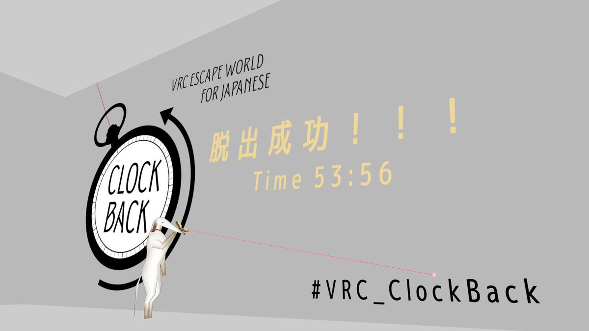 edu_vrc_kya_'s tweet photo. ギリギリクリア!おしゃれすぎるよこの謎解きワールド!
一つわかんなくて総当たりしたのは内緒
#VRC_ClockBack https://t.co/mIFbwX2yVW