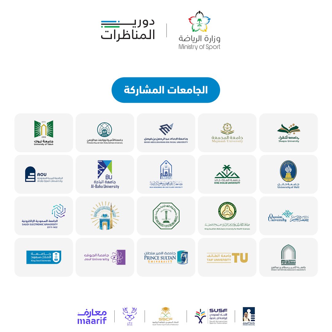 mosgovsa's tweet photo. 20 جامعة 🏫
 20 فر��قاً مشاركاً💡
يجتمعون لتعزيز ثقافة الحوار 🗣️

#دوري_المناظرات_2025 https://t.co/OG10w3ri0U