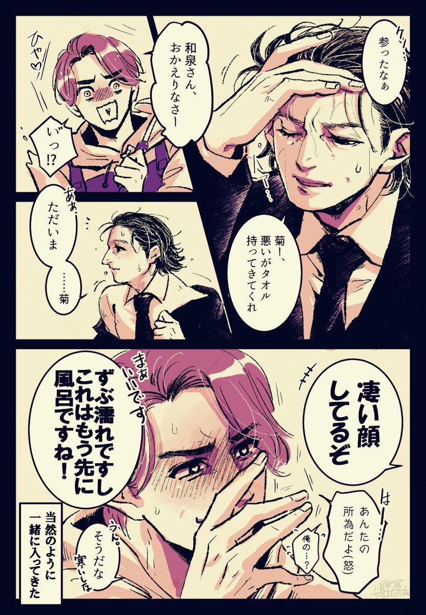 ハム安復帰したてのぽやの不意打ちで乙女みたいな声上げるkk様も居るよね〜という習作。kkiz? kkku? 菊いず? 表記わからん。