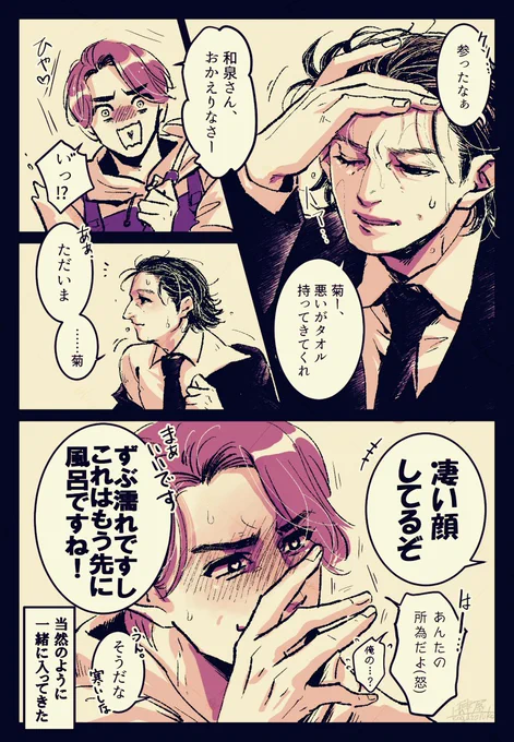 ハム安復帰したてのぽやの不意打ちで乙女みたいな声上げるkk様も居るよね〜という習作。kkiz? kkku? 菊いず? 表記わからん。