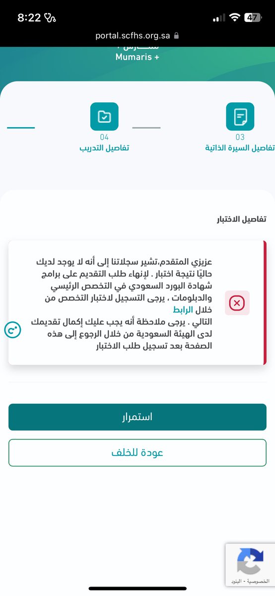 sh_M234's tweet photo. @SchsCare خلال التقديم ع الماتشينق ظهر لي كذا 

وليش ماتظهر غير تخصص واحد؟!! https://t.co/kFlYbBQfQZ