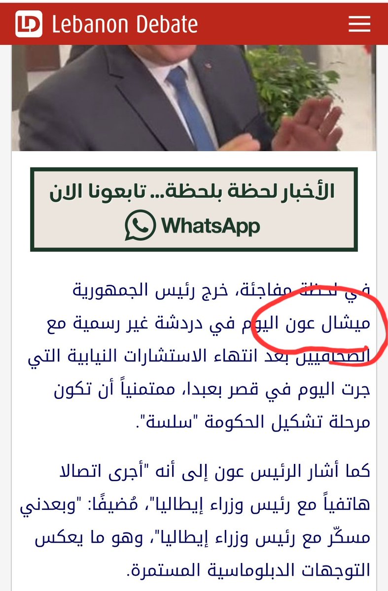 AnwarHam's tweet photo. @lebanondebate Joseph Aoun is the new President of the Republic, not Michel Aoun, as listed on your website.
Please fix this typo https://t.co/y6w1Ugd7T7