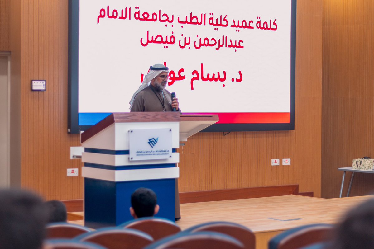 CMSC_IAU's tweet photo. بحضور عميد كلية الطب د. بسام عواري، ووكيلة الكلية للبحث العلمي والابتكار د. دلال بوبشيت، اختُتِمَ برنامج #مدرسة_تباحث4 بمشاركة ٥٠ طالبًا وطالبة ضمن ٩ مجموعات، ونتج عنه ١٤ مقترحًا بحثيًا، عُرض أفضل ٣ منها في الحفل الختامي. نأمل نشرها في مجلات علمية مرموقة لخدمة الطب والمجتمع! ✨ https://t.co/eOPWWtfpHk