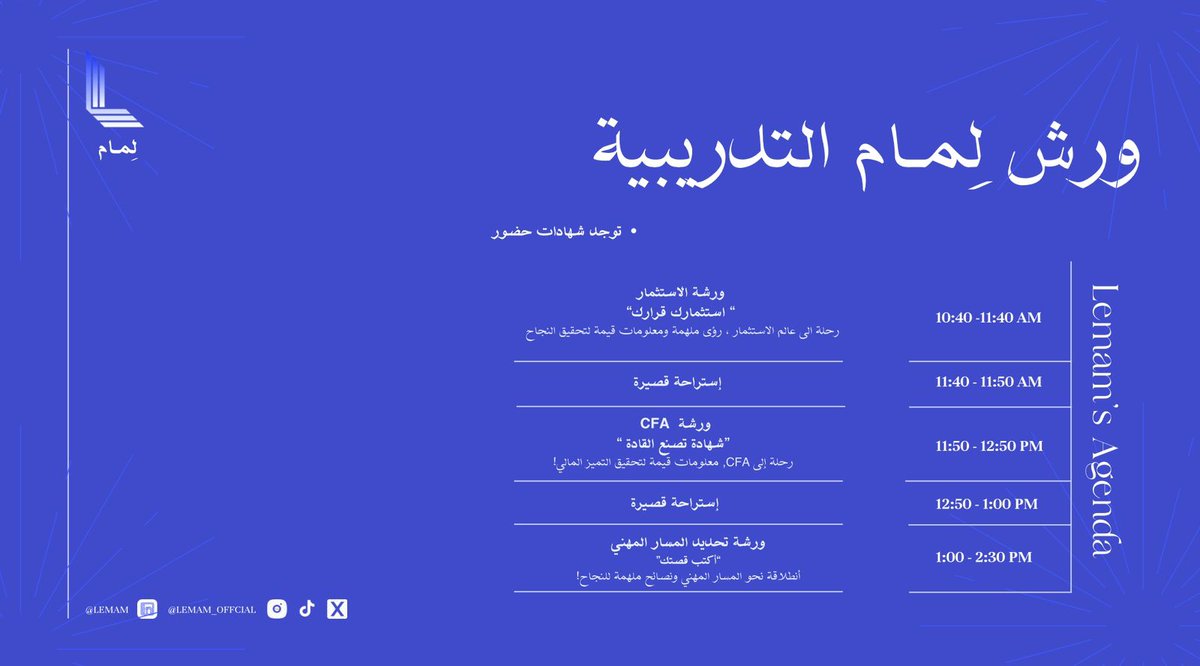 Lemam_Official's tweet photo. لا تفوتون فرصة الحضور https://t.co/lG97FE2NZb