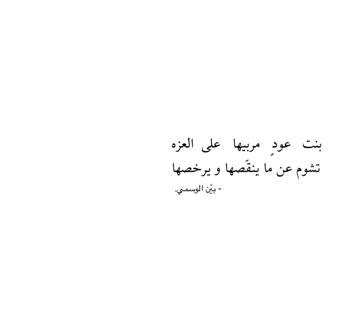بيّن الوسمي tweet media