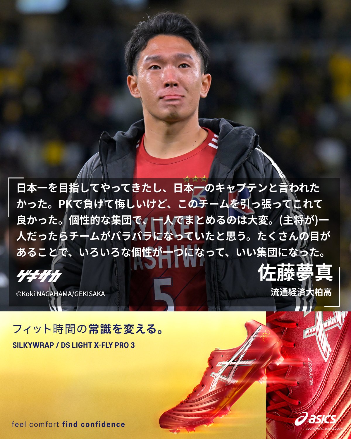 ゲキサカ on X: 
