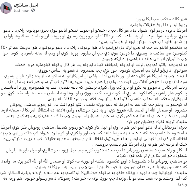 Ajmal Stanikzai tweet media