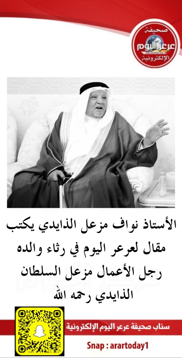 عرعر اليوم tweet media