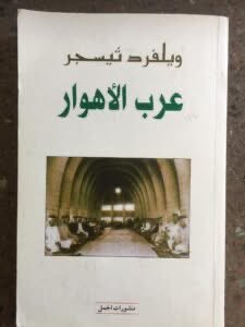 حسن ناصر
جاء من سيدني إلى بغداد يرسل كلامه الدافئ عن الأدب وذكرياتنا.ترجم المهابهارتا لجان كارييه وﭘيتر بروك، وسداسيات بابل لبورخس،وعرب الأهوار لثيسجر، وغيوم على رصيف، وكتب الماجستير عن الترجمة في جامعة سيدني، ونشر مقالات عن الأدب. 
أحيّيك أبا علي على صدق انغمارك بعالم الأدب.