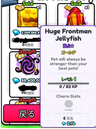 6存在のデカペ出て2.4Bでうれた！！金ぴか！