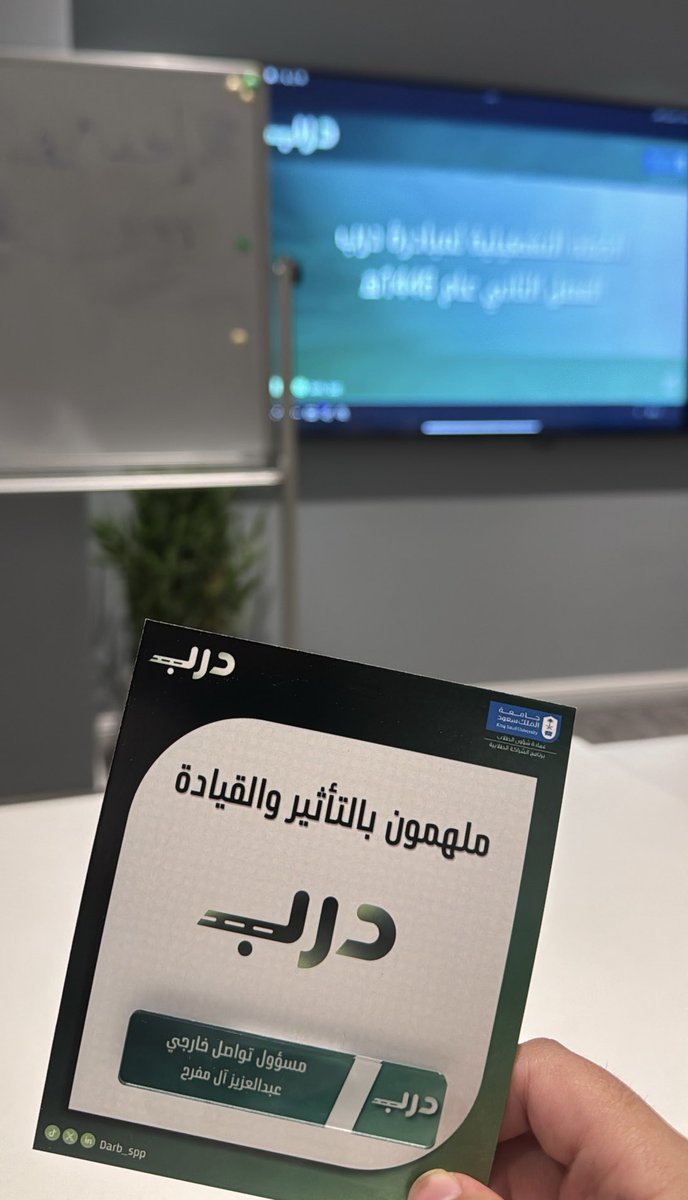 azizmuf's tweet photo. بداية جديدة وتحدٍ جديد مع درب  🛣️✨ https://t.co/eJb04Td9ua