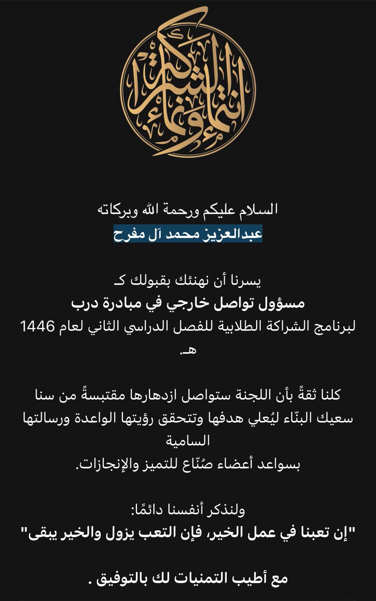 azizmuf's tweet photo. بداية جديدة وتحدٍ جديد مع درب  🛣️✨ https://t.co/eJb04Td9ua