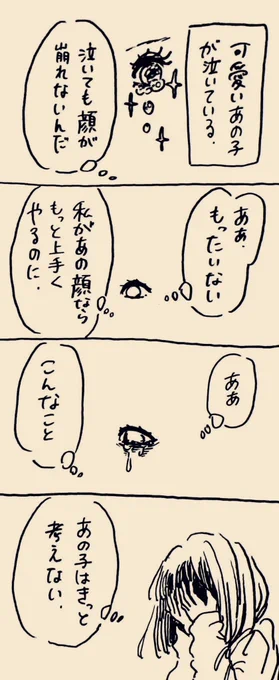 あの子はずるくなくて可愛くてずるいな 