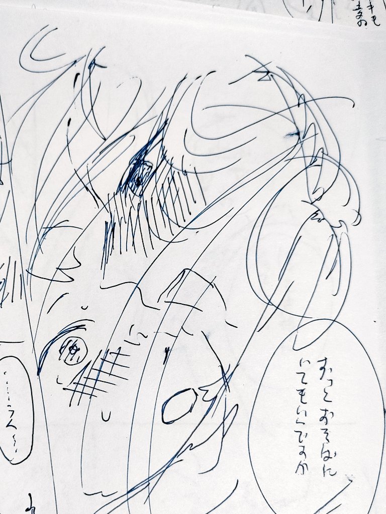 あまりにもかわいいネームになった。
ボールペンでしか描きたくない症候群のためボールペンで描いたらすげー読みやすいネームになった。
これからボールペンでネーム描こうかな。 