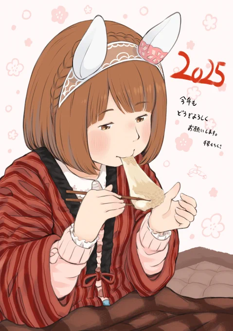 もう正月から結構経っちゃいましたが、描き初めにお餅食べてるユキノビジン描きました。 