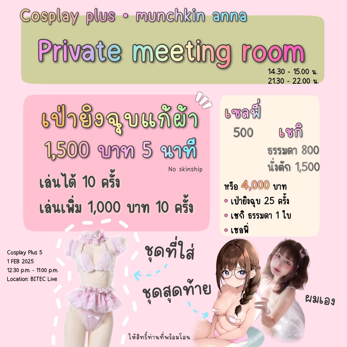 เล่นเป่ายิงฉุบแก้ผ้า🫨 ทักมานะ