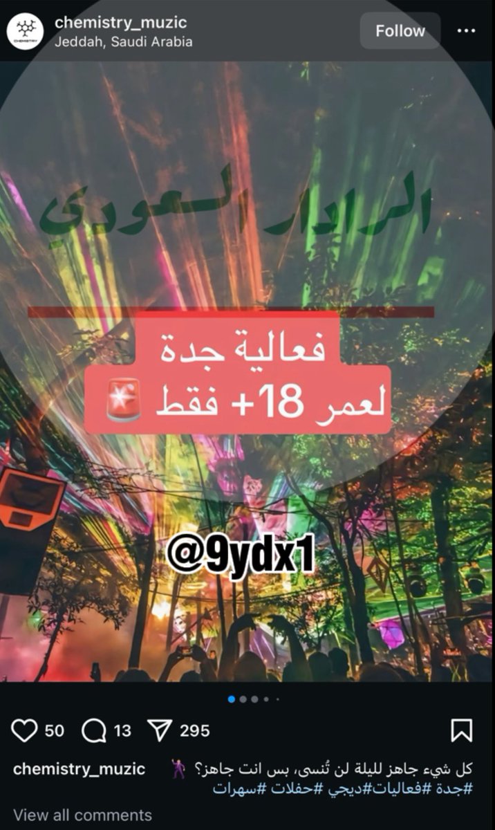 الرادار السعودي tweet media