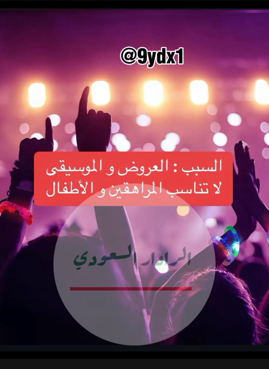 الرادار السعودي tweet media