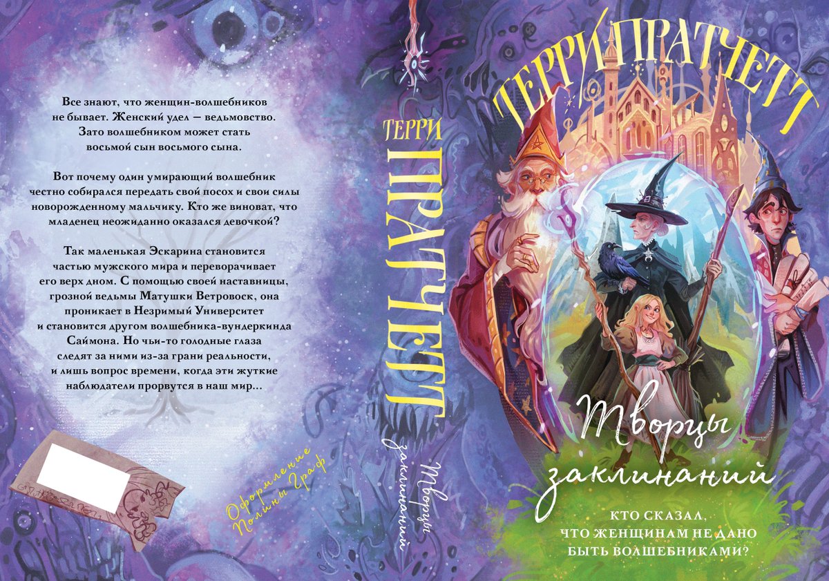 Graf_fiction's tweet photo. #Equalrites #discworld #terrypratchett https://t.co/hxIMnYKbLS