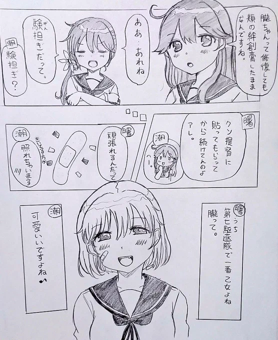朧ちゃん…

艦これしてなかったら読めない漢字でした(そして描くのが難しい…) 
