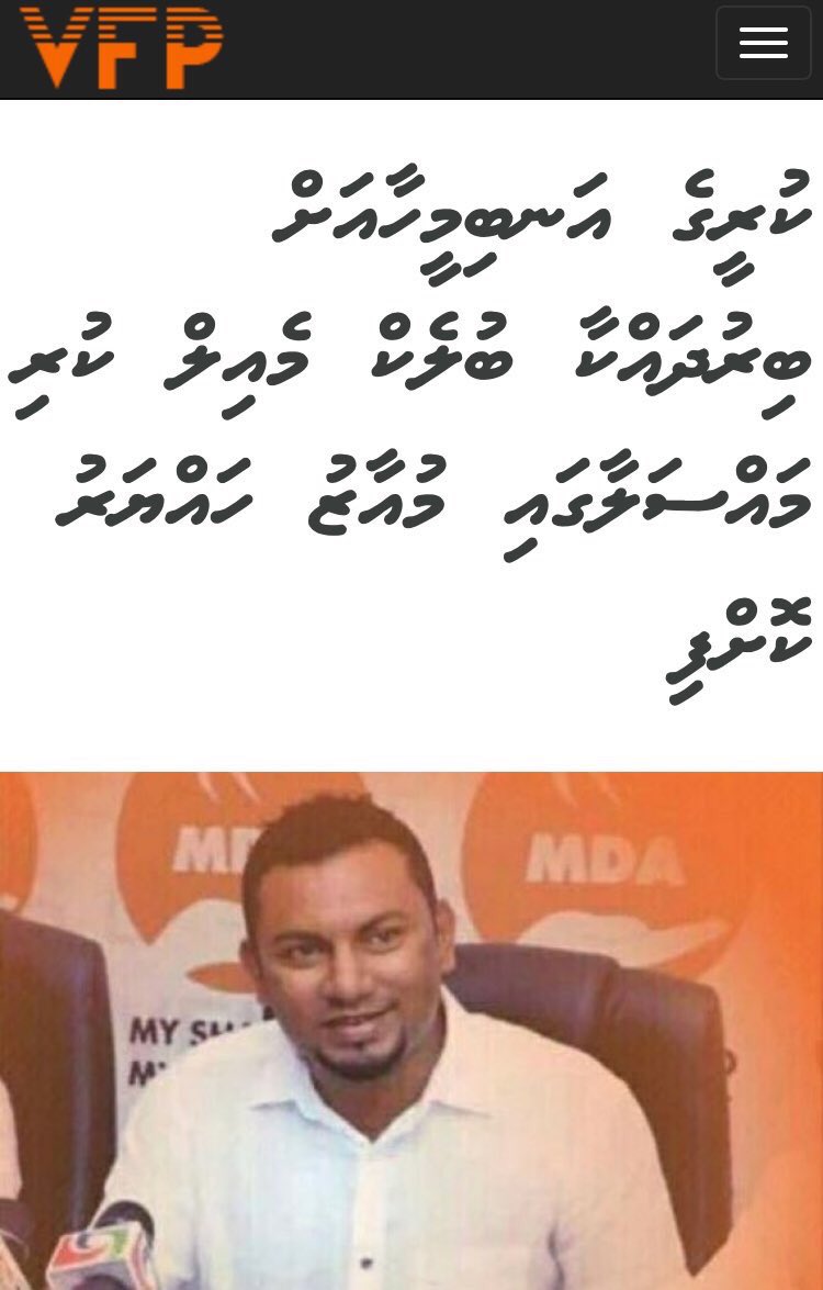 Notes by Hassan Kurusee (@noteshkurusee) on Twitter photo މިއީ އަންހެނުންނަށް އަނިޔާކޮށްގެން ފުލުހުން ހައްޔަރު ކުރި ވަށް ބޯޅައެއް. <a href="/muazhalym/">MuazHaleem</a> ނޫން މީހަކު <a href="/MMuizzu/">Dr Mohamed Muizzu</a> އަށް ހަމަ ނުފެނުނީބާ؟
<a href="/HKurusee/">Hassan Kurusee</a> މިއީ އަންހެނުންނަށް އަނިޔާކޮށްގެން ފުލުހުން ހައްޔަރު ކުރި ވަށް ބޯޅައެއް. <a href="/muazhalym/">MuazHaleem</a> ނޫން މީހަކު <a href="/MMuizzu/">Dr Mohamed Muizzu</a> އަށް ހަމަ ނުފެނުނީބާ؟
<a href="/HKurusee/">Hassan Kurusee</a>