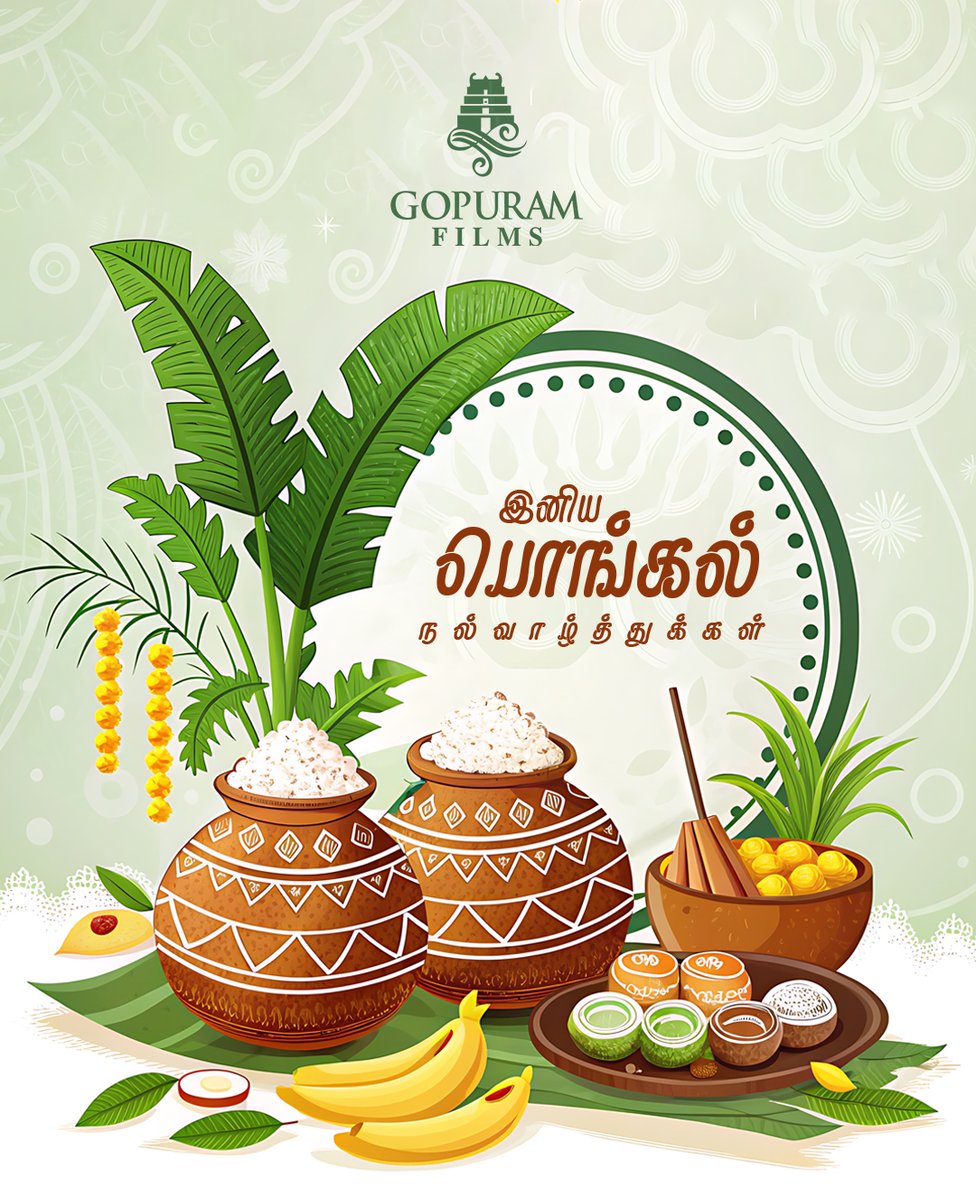 அன்பும் ஆனந்தமும் பொங்கிட… அறமும் வளமும் தளைத்திட… இல்லமும் உள்ளமும் பொங்க.. இனிய பொங்கல் நல்வாழ்த்துகள்!

#GopuramFilms #Pongal #Pongal2025 #HappyPongal2025 #HappyPongal