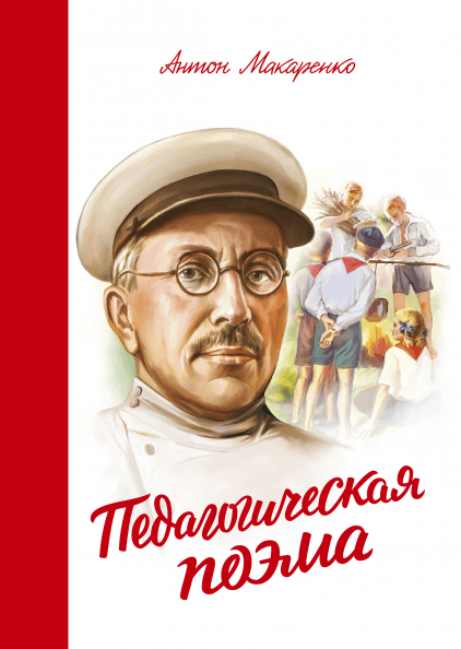 FiloXSee's tweet photo. Книги прочитанные в 2024 году:
Книга года - Антон Макаренко. Педагогическая поэма - это сила! Сила общества, сила труда, сила коллектива! Это кристаллизованная сила в чистом виде. Остается её только взять, и применить к текущей работе!
https://t.co/qJ6kvqxhiu https://t.co/1JZccrbCyg