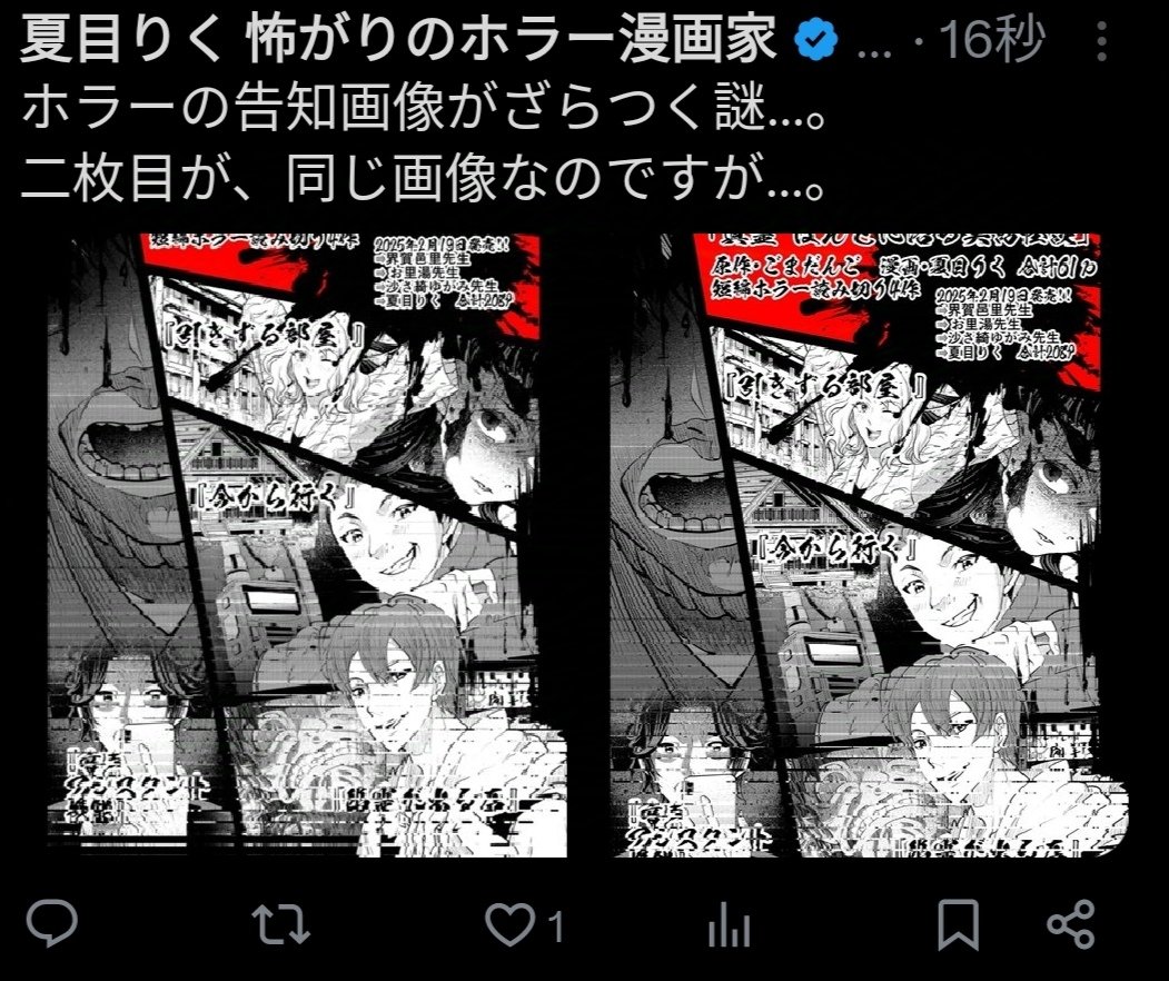 まだ、のろわれて居るのかテスト!!
来月発売!!

【告知】ごまだんご×ショウタ先生の原作のホラーコミカライズ!
「眞霊 ほんとに沼る実話怪談」全208p
⇛界賀邑里先生⇛ お里湯先生⇛沙さ綺ゆがみ先生⇛夏目りく
夏目りく担当短編ホラー読み切り4作合計61p
2025年2月19日発売!!予約開始!! 