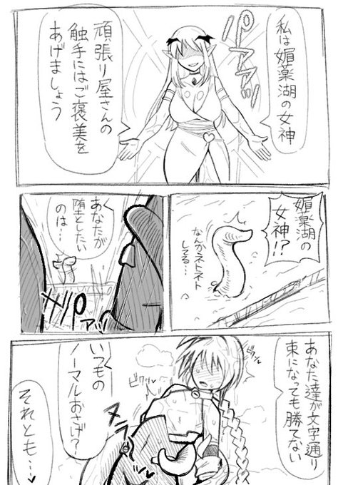 『貴方が堕としたいのはこの…』 