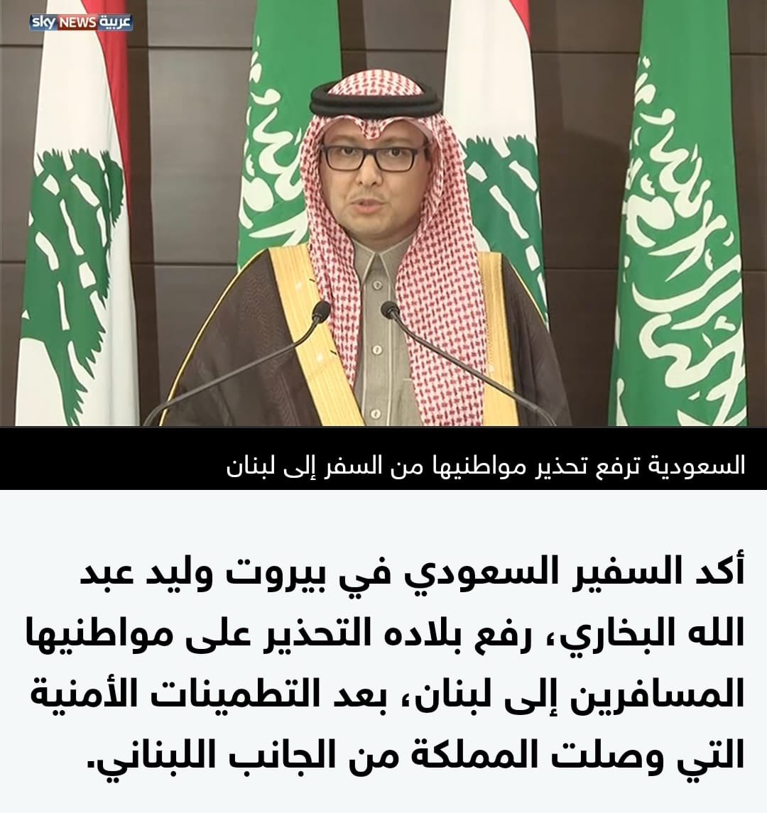 Yasser992211's tweet photo. @KSAMOFA يتم تداولا الخبر في وسائل التواصل الاجتماعي . ما مدى صحة الخبر https://t.co/eAUdQCg4RF