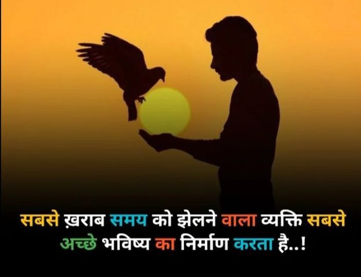 ApniRahh's tweet photo. गीता मे कहा गया है ...

"सबसे ख़राब समय को झेलने वाला व्यक्ति । सबसे अच्छे भविष्य का निर्माण करता है !!" https://t.co/1kJFA7cHza