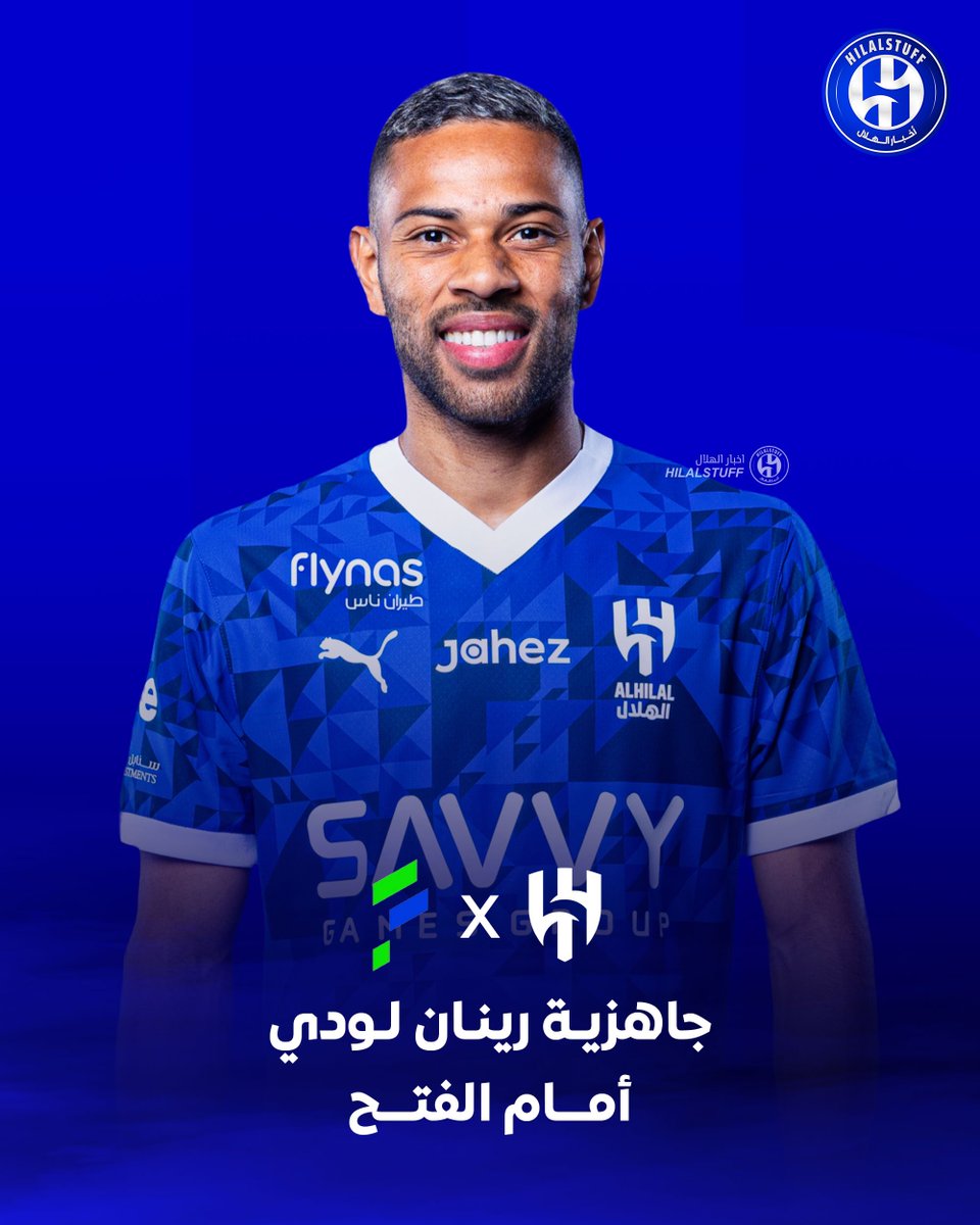 hilalstuff's tweet photo. 🚨🚨🚨🚨🚨🚨🚨 عاجل 🚨🚨🚨🚨🚨🚨 

🇧🇷 جاهزية لودي أمام الفتح  ✅

🇸🇦 جاهزية سالم أمام الفتح  ✅ https://t.co/iFnpTpKOf1