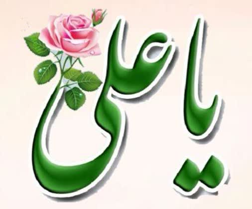 امام صادق(عليه‌السّلام):
هر کسی ذکر  "یاعلی " را بگوید
خـداوند 
 ثواب 
یک ختم قرآن را به او عطا خواهد کرد. 

 امام باقر(علیه‌السّلام) در جلد ۴۱ کتاب بحارالانوار فرموده‌اند:
ثواب ۳۶۰۰ هزار ختم قرآن برای گوینده ذکر یاعلی تدارک دیده شده است.

#راه_علی 

#فاتح_خیبر