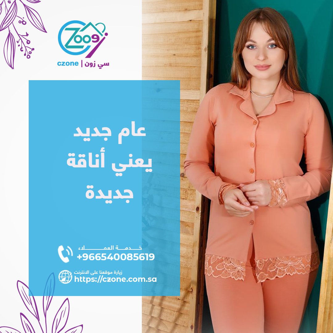czonesa's tweet photo. فاجئي الغالين عليكِ بهدية راقية من C Zone.. راح يحبونك أكثر 🎁💖
اطلبِ الآن من متجر سي زون ✨ https://t.co/n1tTi4yjYq https://t.co/zT4DUo5kc2