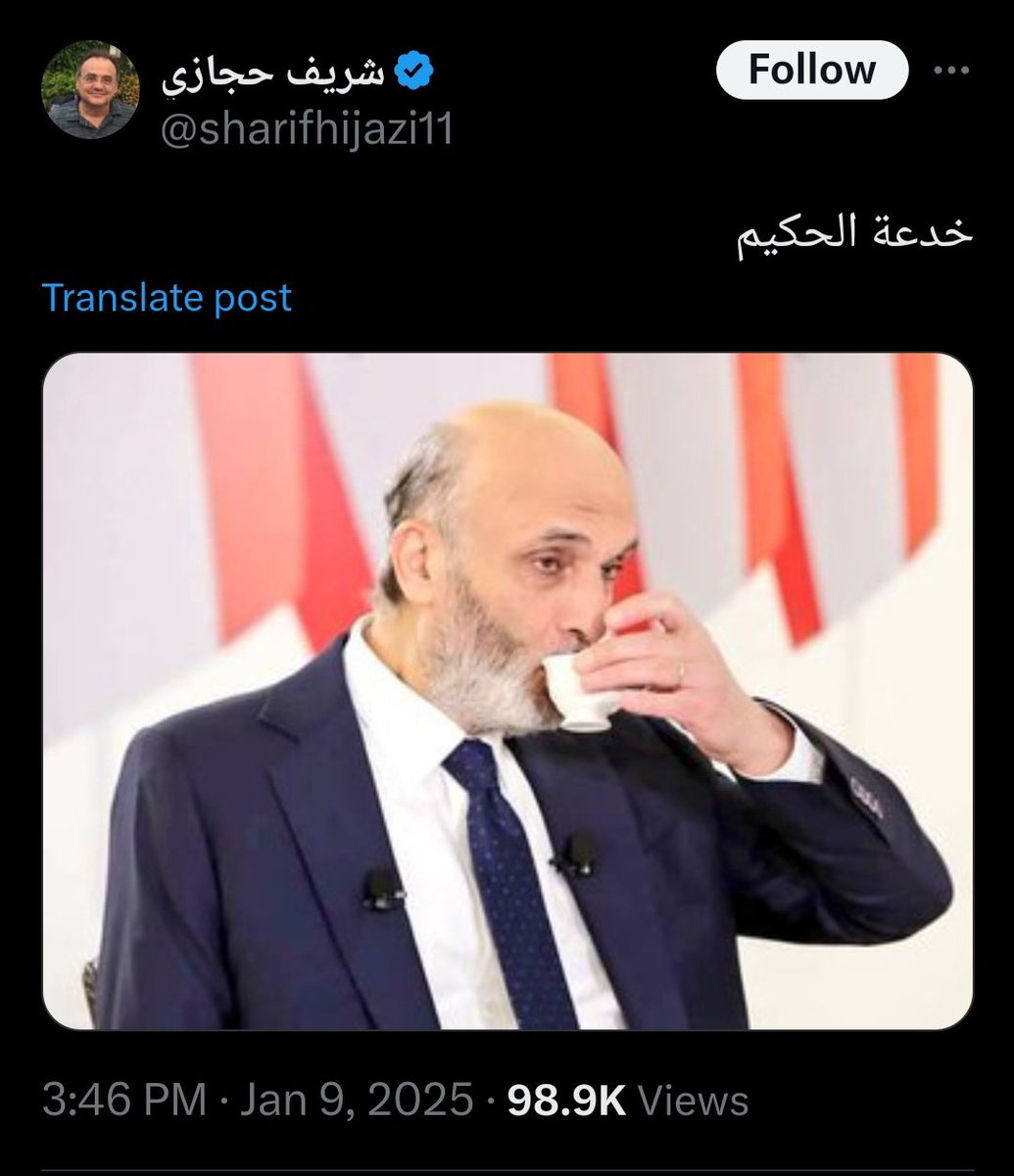 خدعة الحكيم