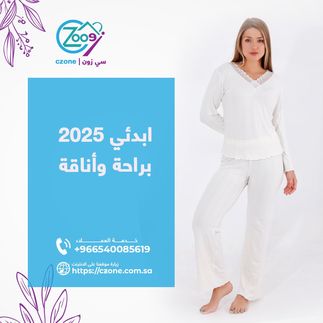 czonesa's tweet photo. بيجاماتنا جمعت بين الراحة والأناقة.. وش تنتظرين؟ 🛒🌸
اطلبِ الآن من متجر سي زون ✨ https://t.co/n1tTi4yjYq https://t.co/8G6Yn8R0fx