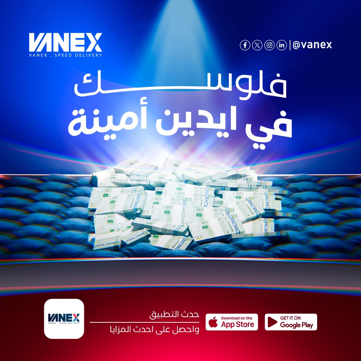vanex_ly's tweet photo. فلوسك في ايدين أمينة مع ڤانكس! 💵

الخدمة اللي تحافظ على أموالك وتريح بالك🫡 تسوية مالية مضمونة وآمنة مع فانكس! 💪

خلي فلوسك في ايدين أمينة وابدأ تسوية مالية معانا💙❤️

#ڤانكس #التسويات_المالية #شحن #ليبيا https://t.co/OImNc9tPlG