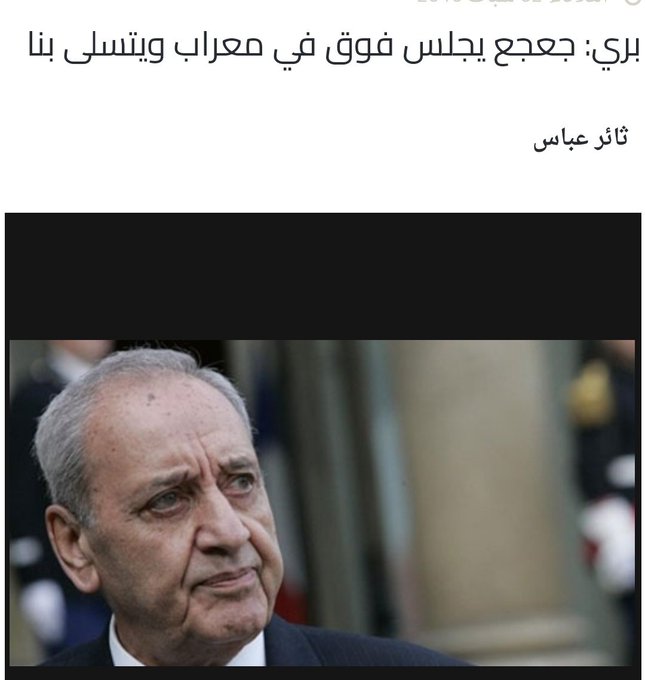 طلع عن جد الحكيم كان عم يتسلى فيهم فوق التلة بمعراب 🤪