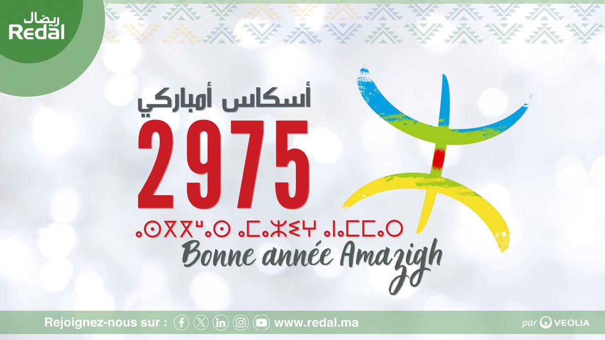 ✨ⴰⵙⴳⴳⵡⴰⵙ ⴰⵎⴰⵣⵉⵖ ⵉⵖⵓⴷⴰⵏ✨
✨سنة أمازيغية سعيدة 2975✨
#NouvelAnAmazigh
 #AssegasAmbarki