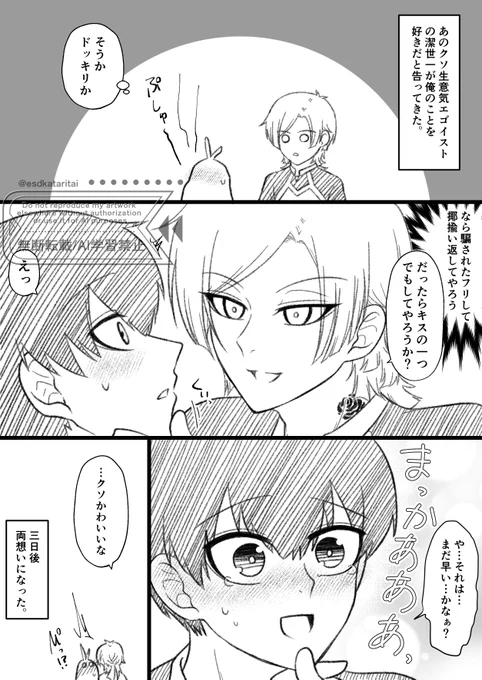 kiis/恋愛初心者同士 