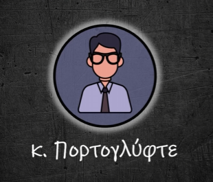 #νεαφωτογραφιαπροφιλ #greekonomics